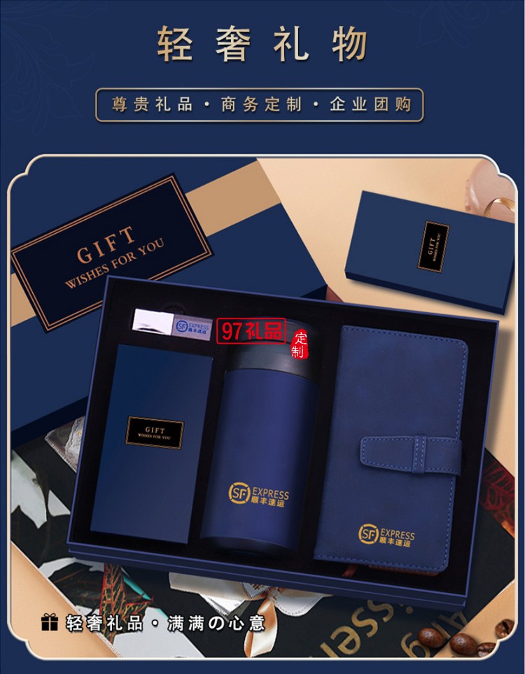 保溫杯筆記本U盤移動電源商務(wù)套裝
