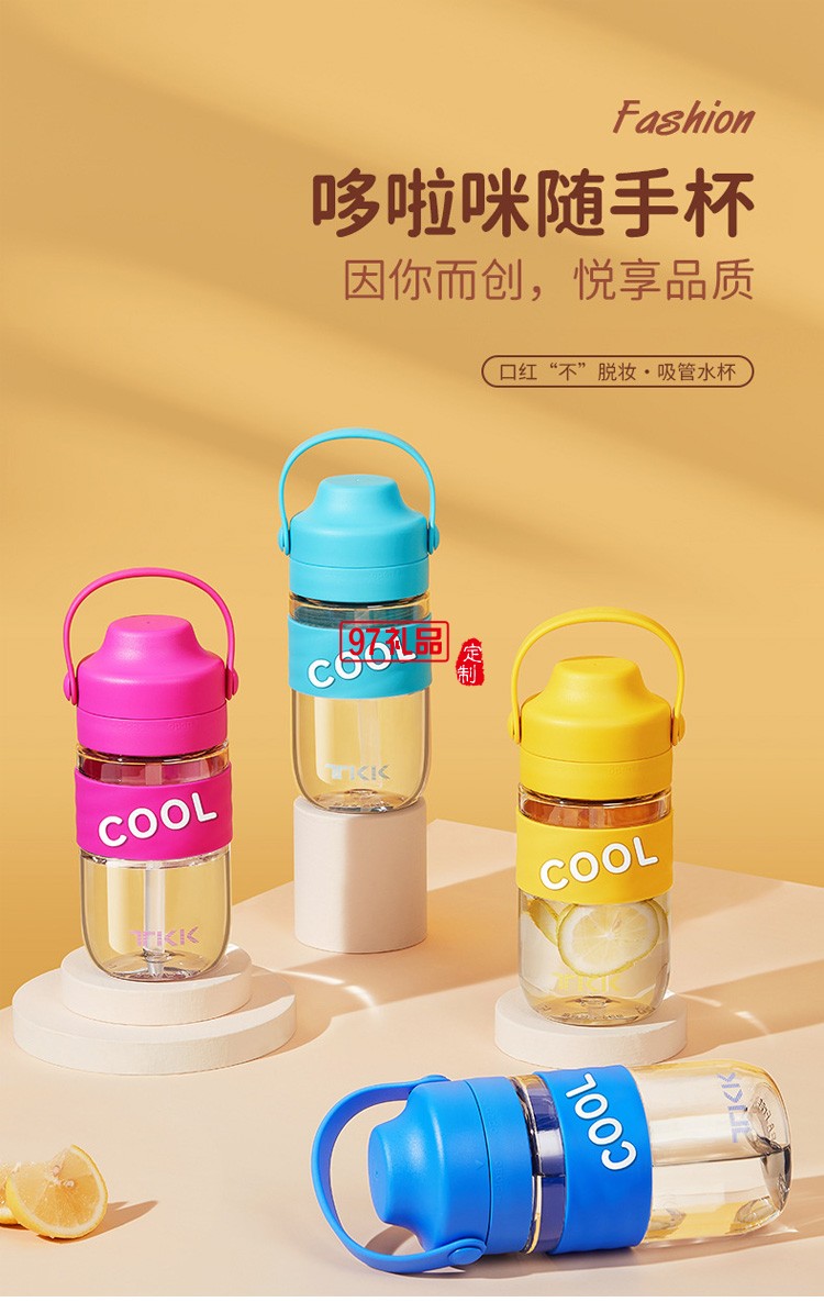 TKK網紅潮媽外帶便攜手提飲料奶茶杯子 創意大容量塑料吸管水杯