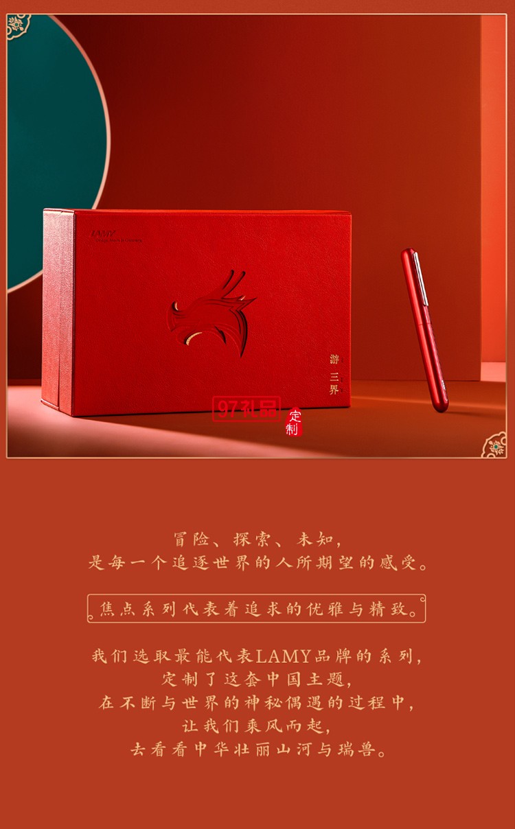 LAMY凌美鋼筆禮盒中國風商務套裝高端商務禮品定制