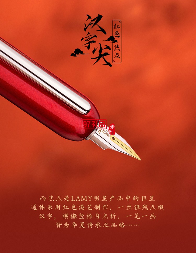 LAMY凌美鋼筆禮盒中國風商務套裝高端商務禮品定制