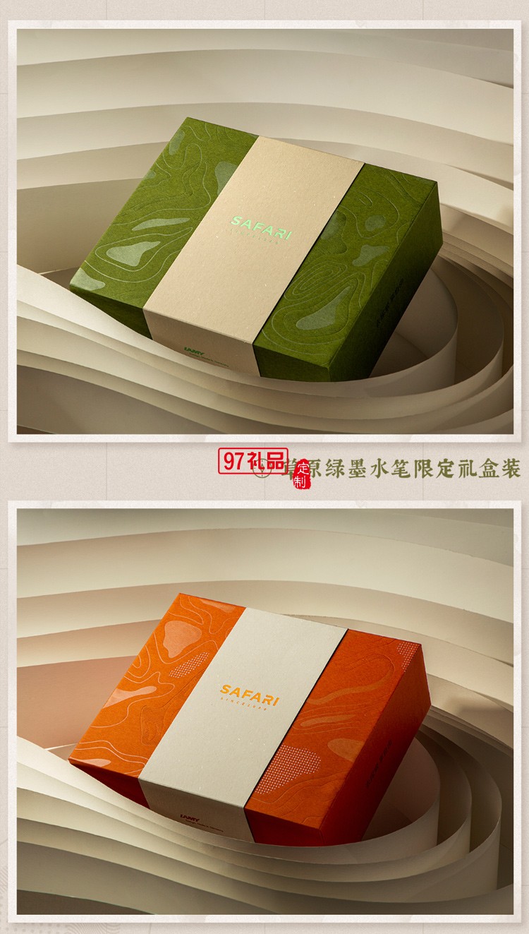 LAMY凌美鋼筆禮盒裝safari狩獵者墨水筆禮盒,高端商務禮品定制