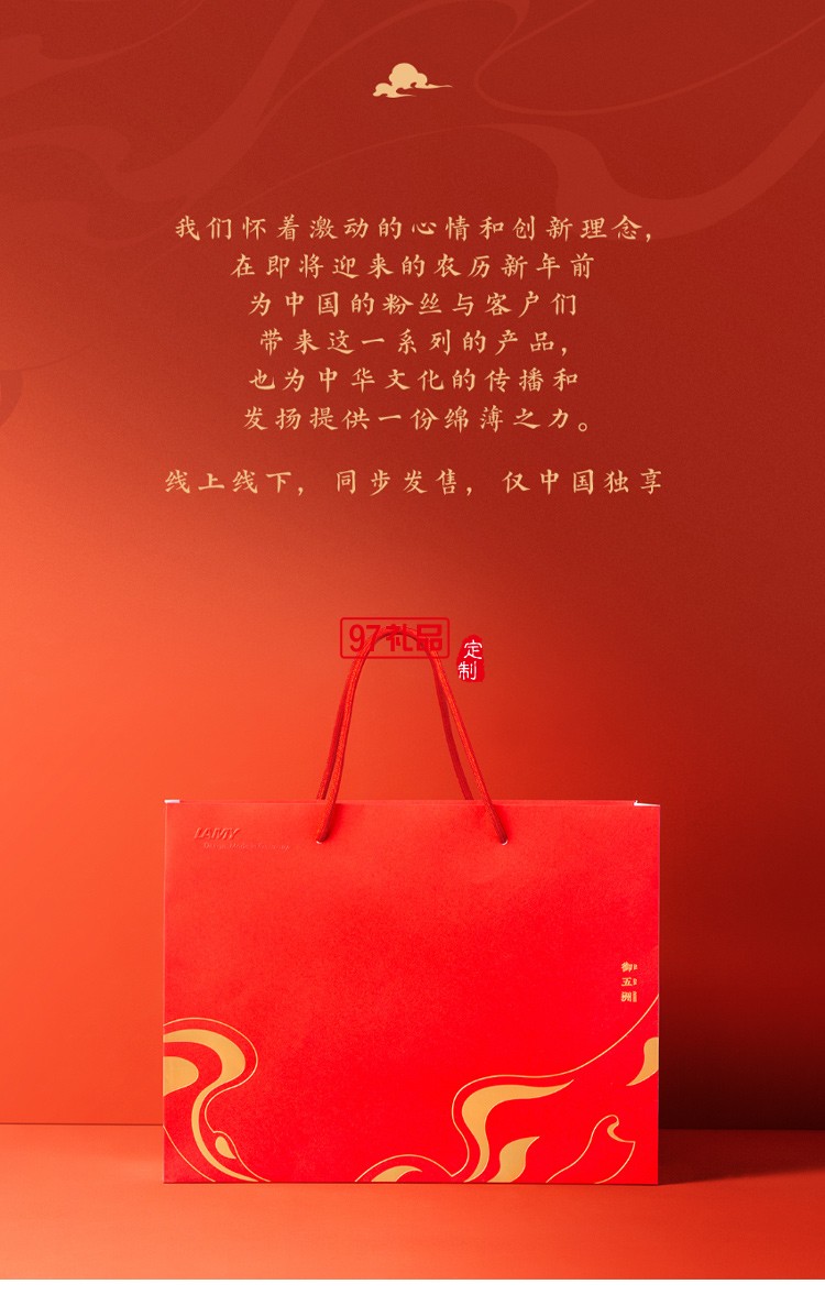 LAMY/凌美鋼筆 中國風墨水筆國潮禮盒套裝,高端商務禮品定制