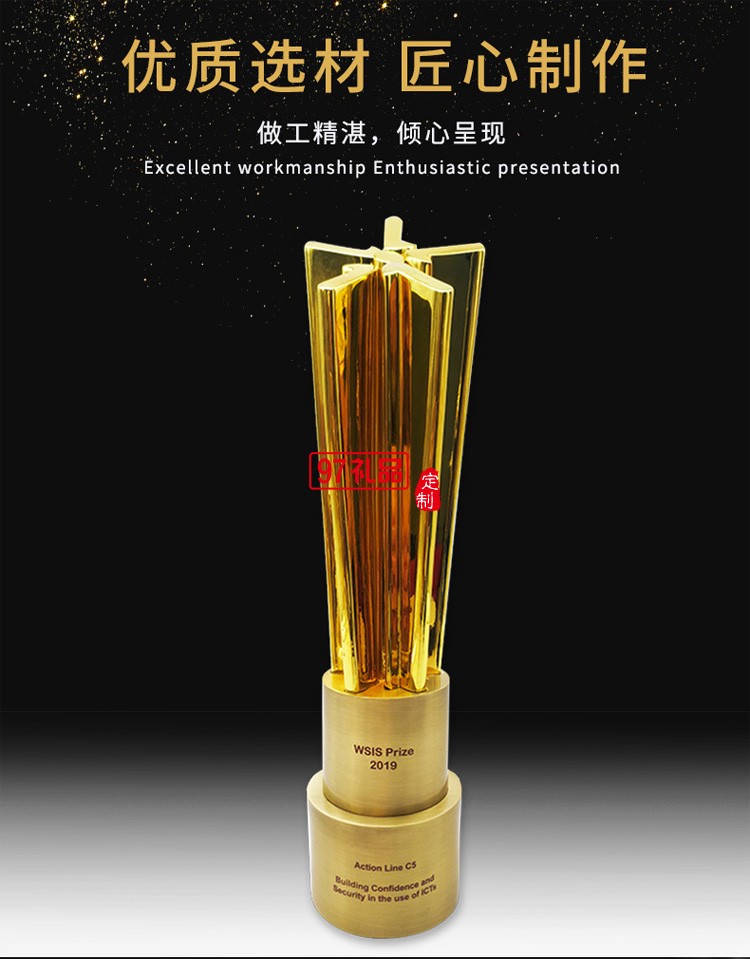 5G通訊論壇獎杯 高端行業論壇獎杯定制