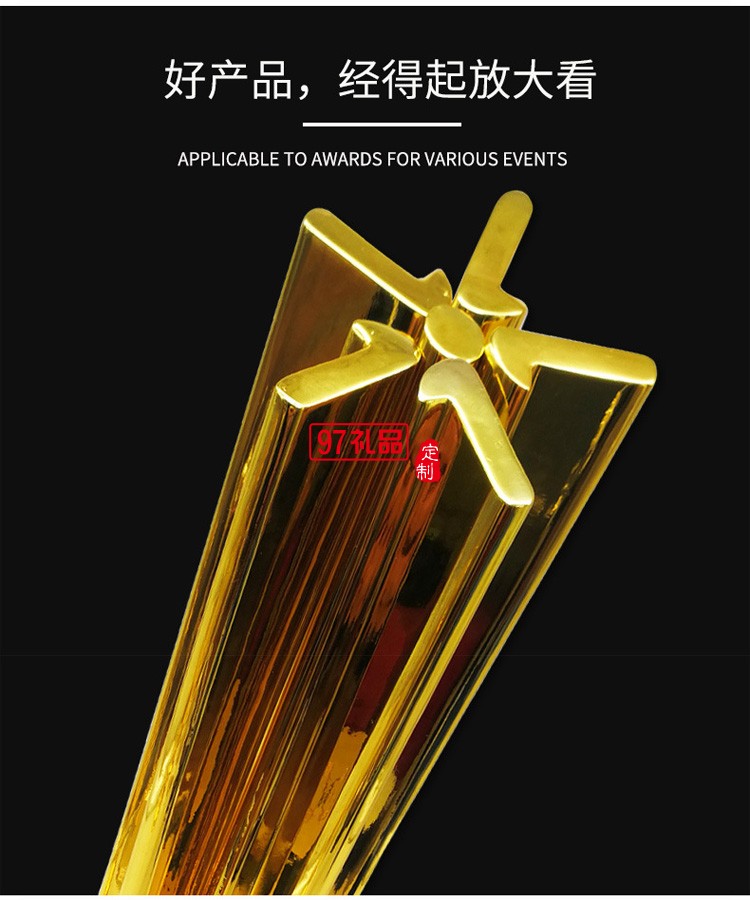 5G通訊論壇獎杯 高端行業論壇獎杯定制