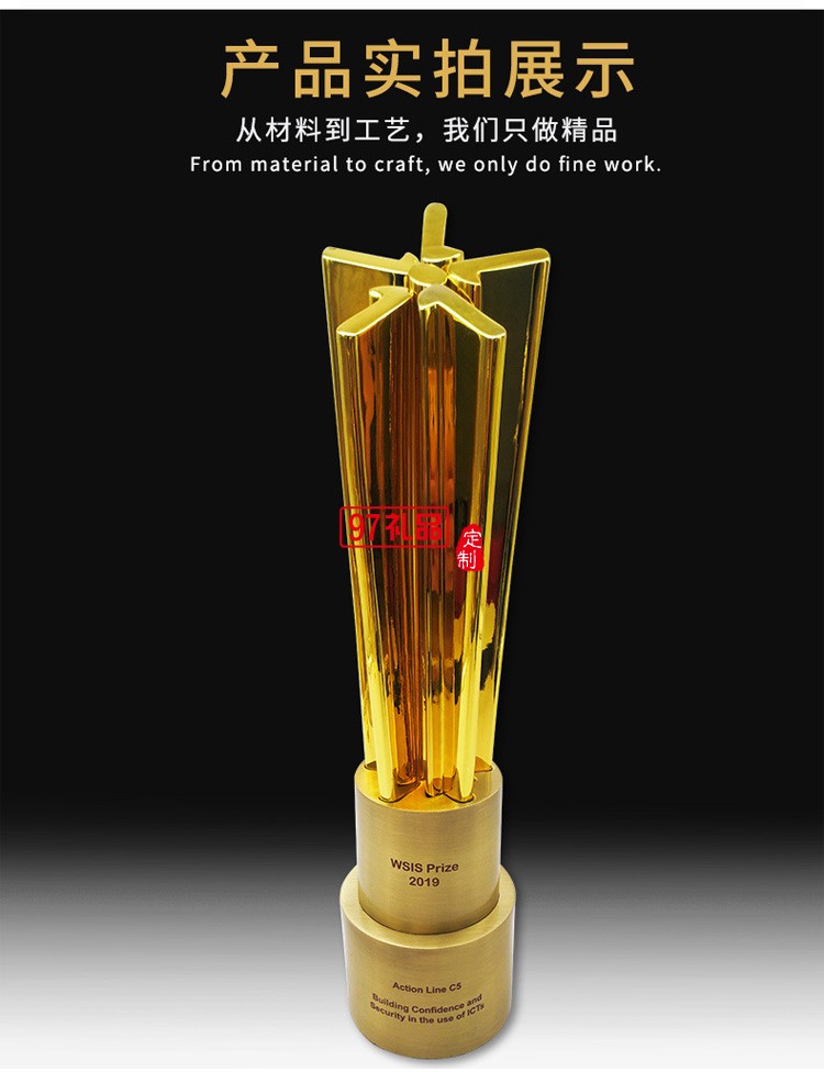 5G通訊論壇獎杯 高端行業論壇獎杯定制