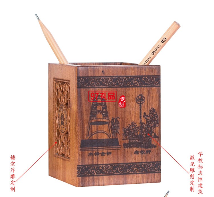 大學定制文具套裝非洲酸枝木筆筒三件套