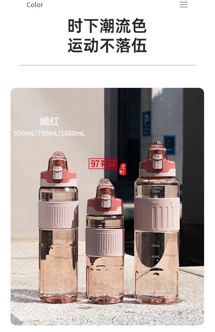 太空杯韓版tritan塑料杯創意運動水杯