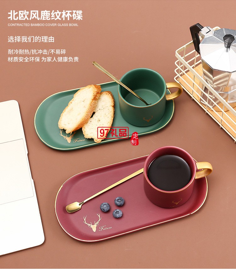 創意款北歐陶瓷咖啡杯套裝