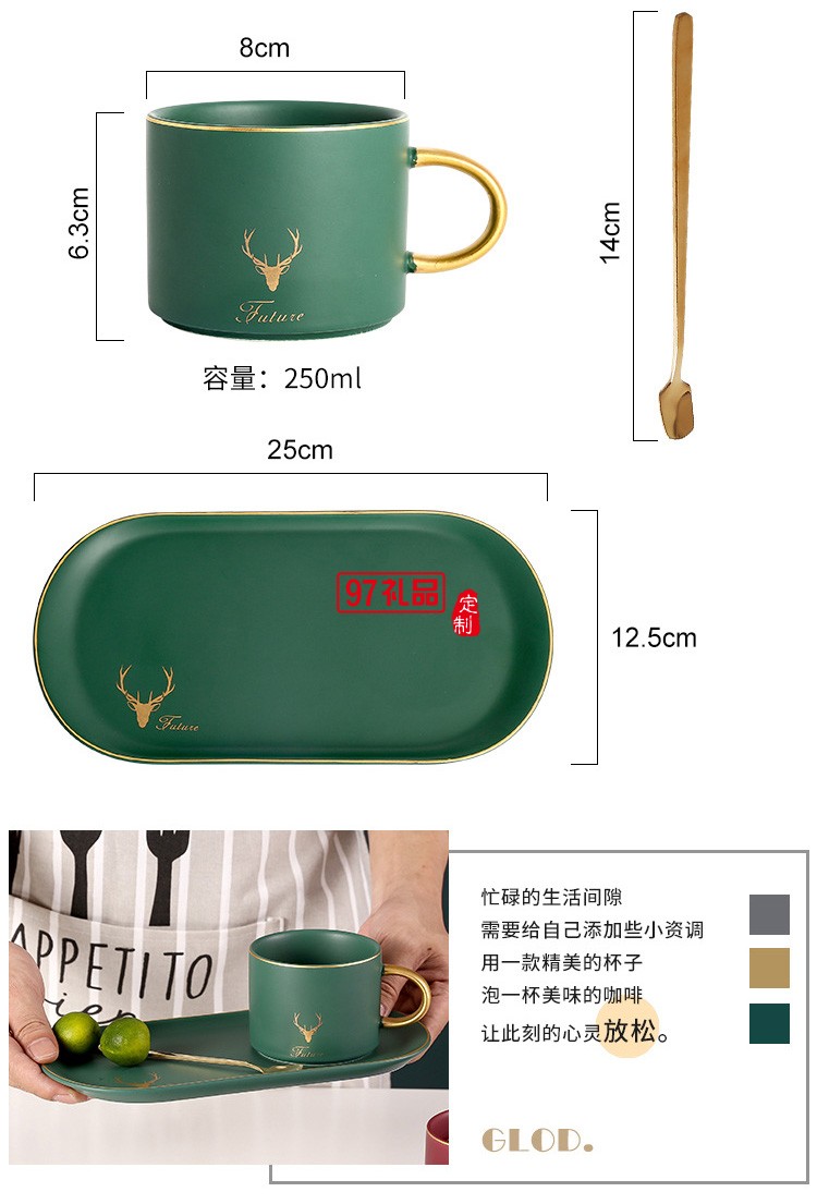 創意款北歐陶瓷咖啡杯套裝