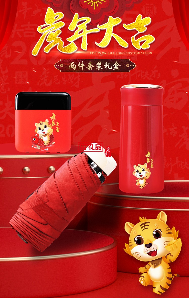 虎年創意開門紅會議活動員工福利保溫杯送客戶禮品定制