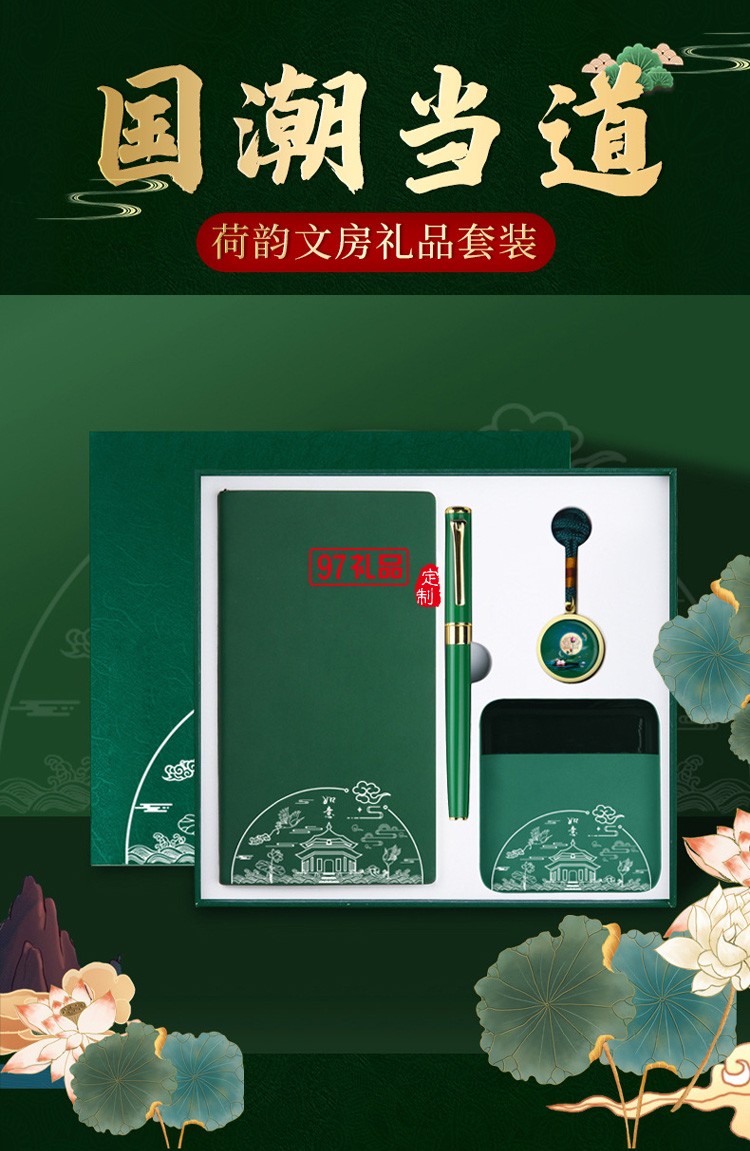 墨綠色移動電源商務會議套裝