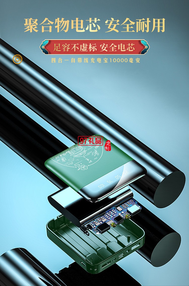 墨綠色移動電源商務會議套裝