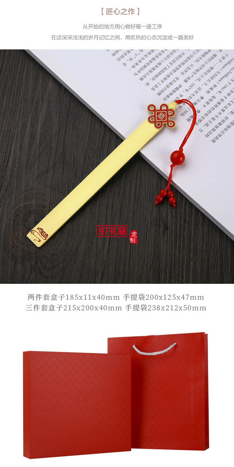 創意中國開門紅年會活動禮品套裝