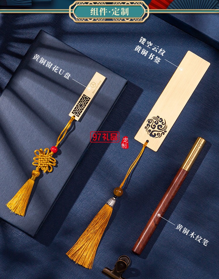 國(guó)潮筆記本禮盒套裝帶書(shū)簽u盤(pán)