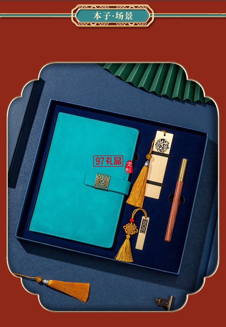 國(guó)潮筆記本禮盒套裝帶書(shū)簽u盤(pán)