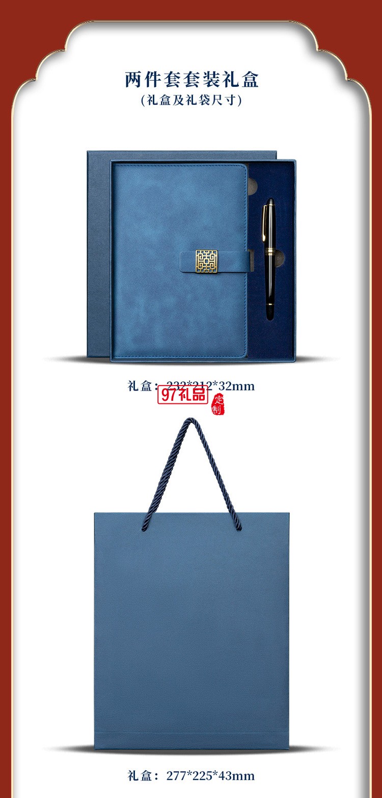 國(guó)潮筆記本禮盒套裝帶書(shū)簽u盤(pán)