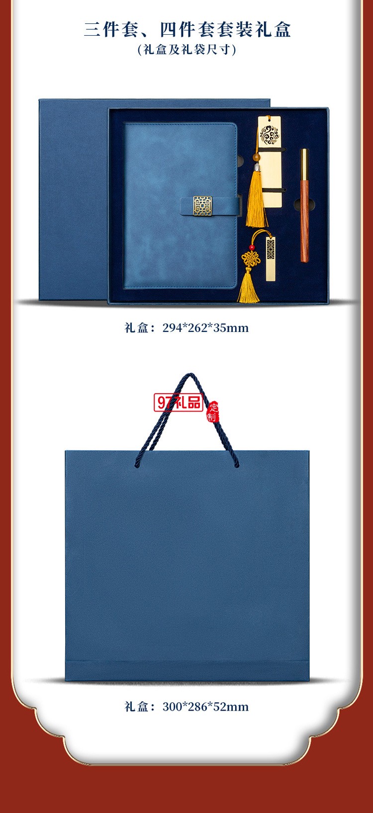 國(guó)潮筆記本禮盒套裝帶書(shū)簽u盤(pán)