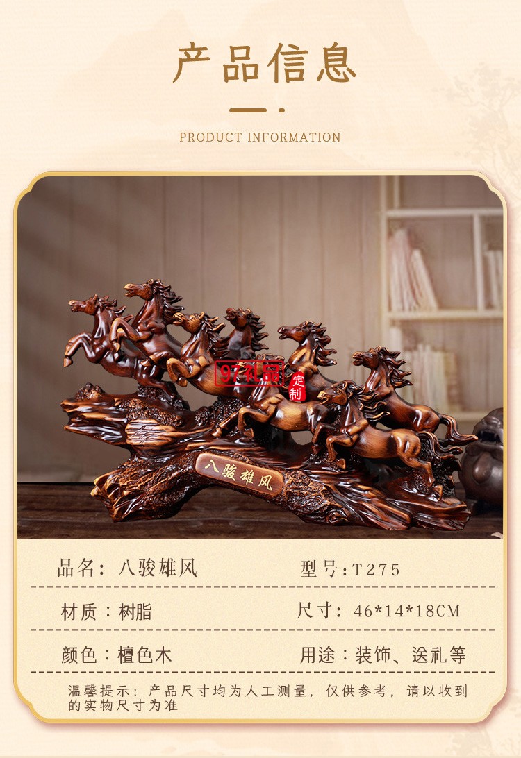 八駿雄風馬到成功家居擺件樹脂工藝品