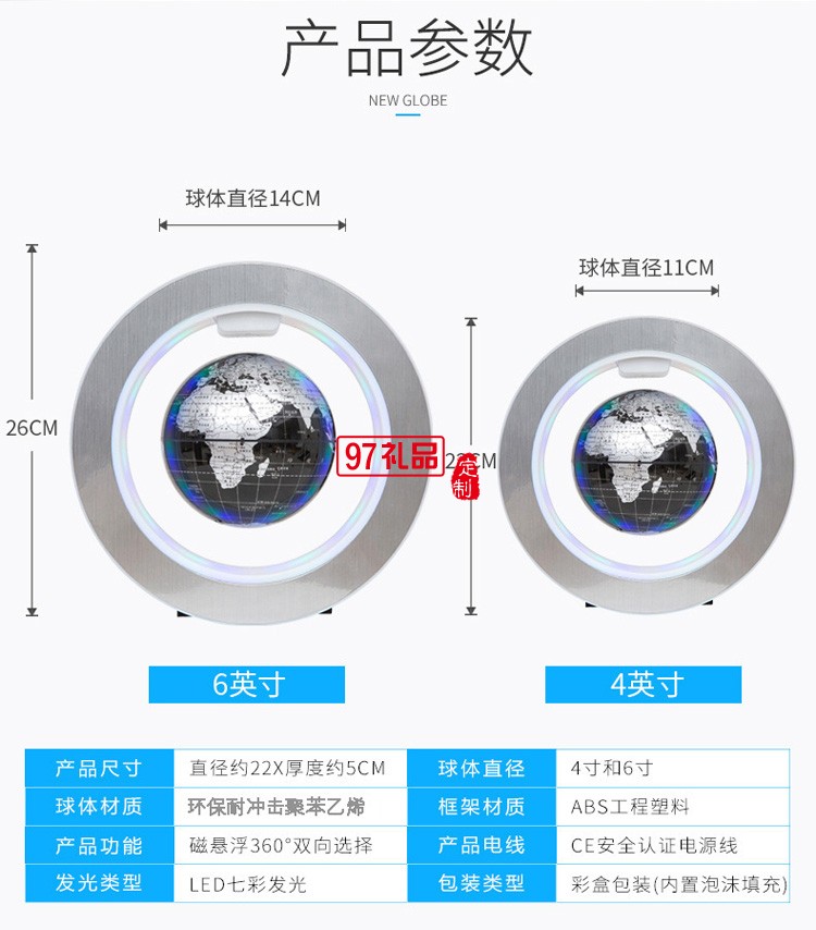 O形磁懸浮地球儀發光自轉創意生日禮物