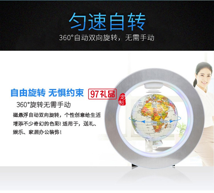 O形磁懸浮地球儀發光自轉創意生日禮物