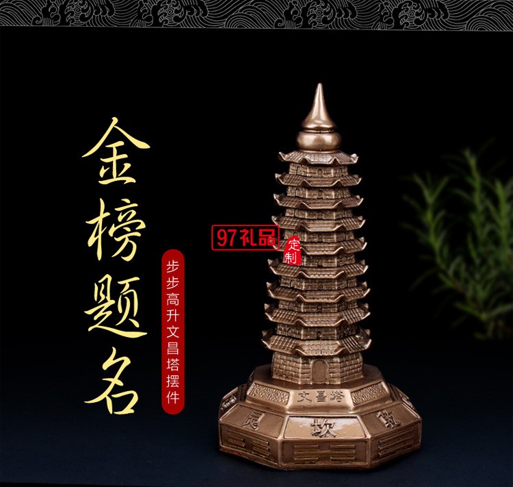 仁文昌塔擺件九層文昌塔創意擺件