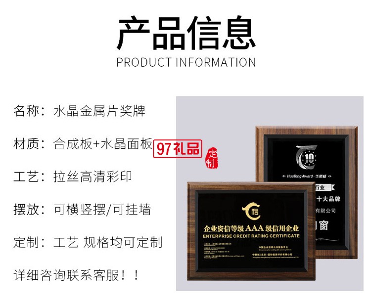 水晶木質獎牌定制定做授權牌榮譽證書