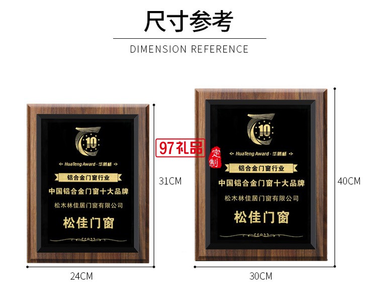 水晶木質獎牌定制定做授權牌榮譽證書