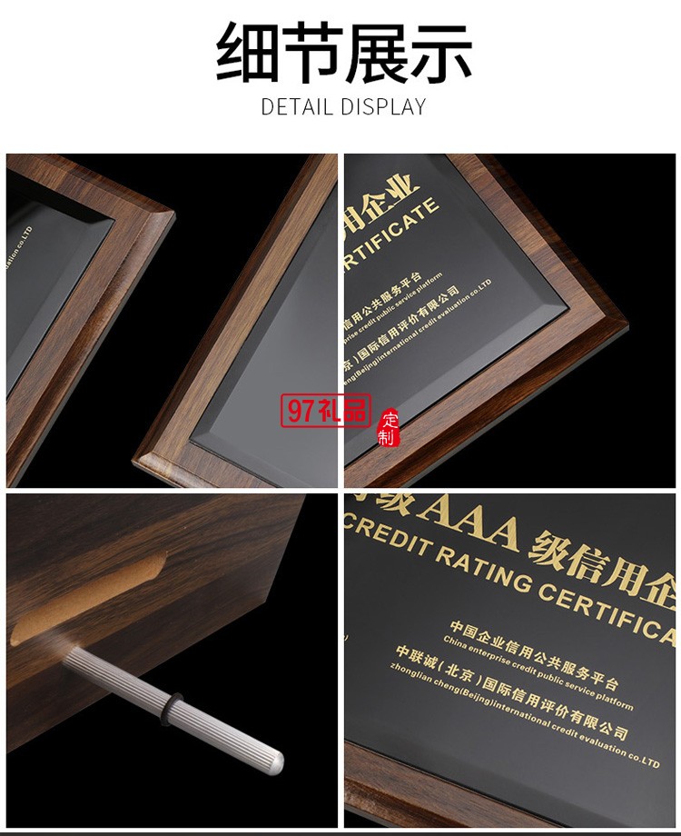 水晶木質獎牌定制定做授權牌榮譽證書