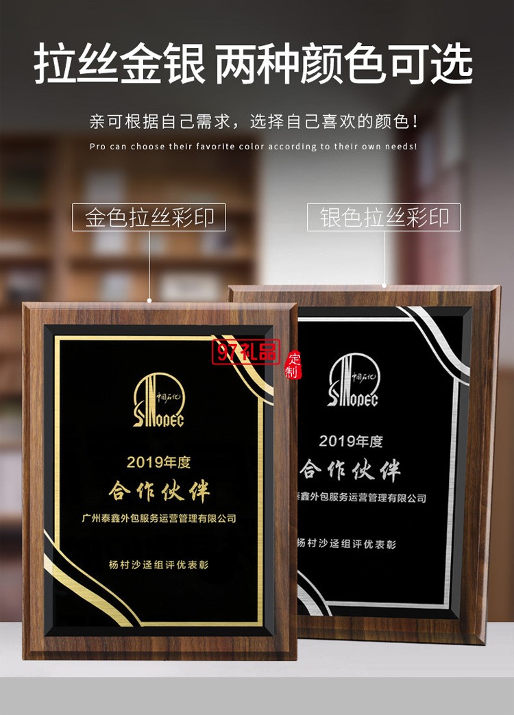 水晶木質獎牌定制定做授權牌榮譽證書