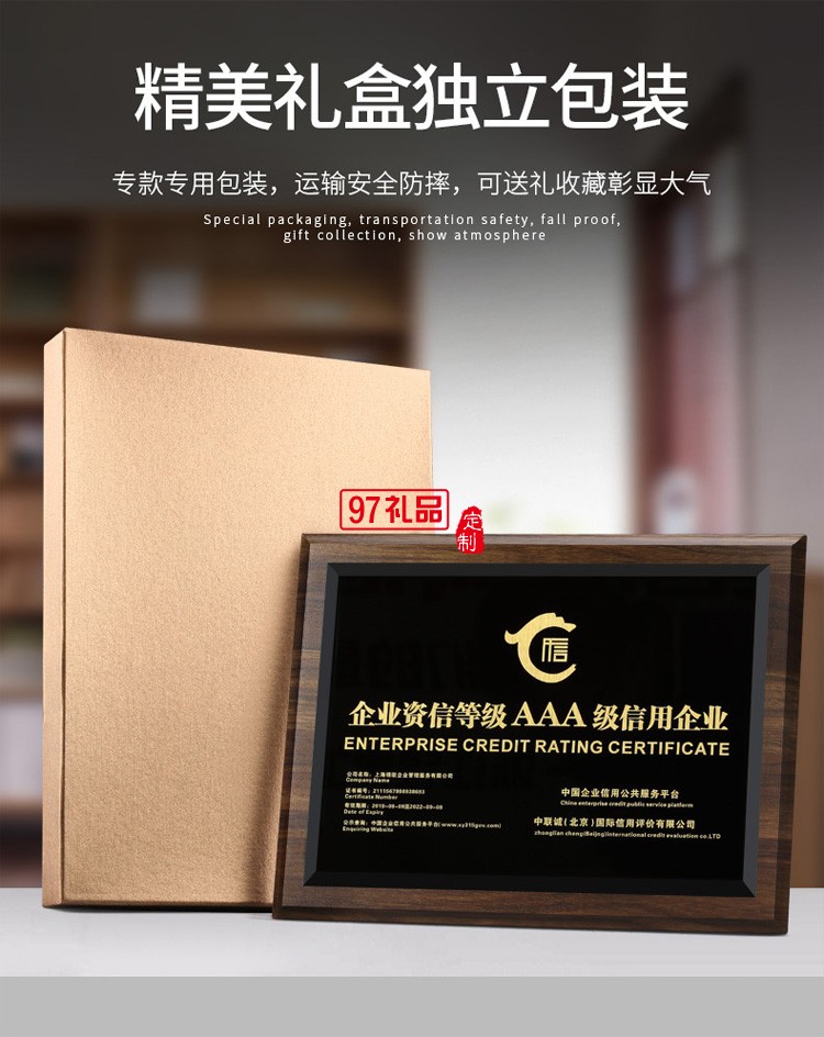 水晶木質獎牌定制定做授權牌榮譽證書