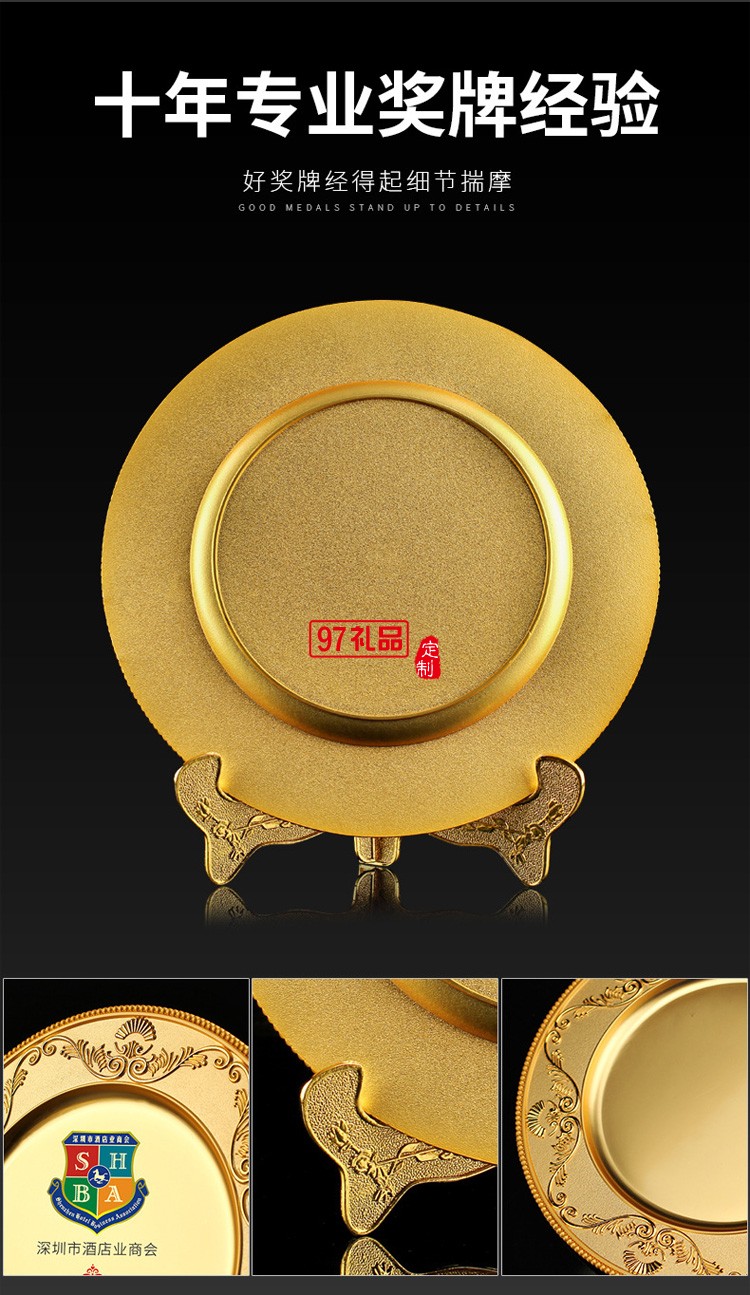 鋅合金紀念盤金箔金屬公司退伍制作表彰獎牌