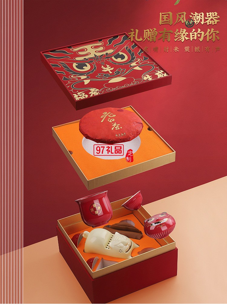 福虎生威創(chuàng)意國潮虎年新年送禮商務陶瓷旅行茶具套裝隨手禮品整套