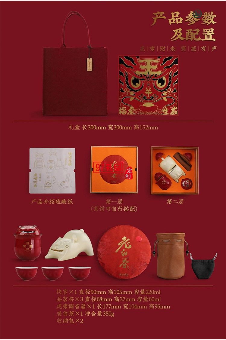 福虎生威創(chuàng)意國潮虎年新年送禮商務陶瓷旅行茶具套裝隨手禮品整套