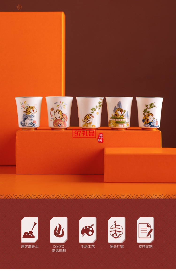 新年茶杯陶瓷品茗主人杯國潮描金禮盒開業禮物虎年伴手禮品