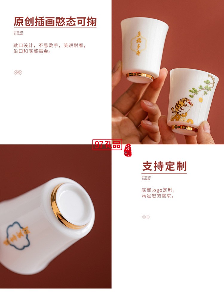 新年茶杯陶瓷品茗主人杯國潮描金禮盒開業禮物虎年伴手禮品