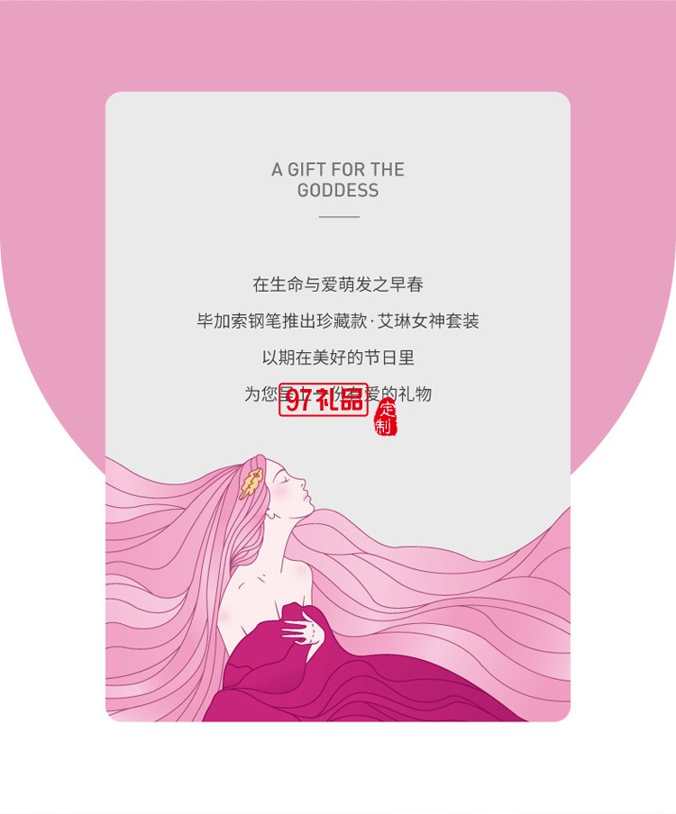 畢加索986銥金筆學生禮盒裝高檔商務禮品定制