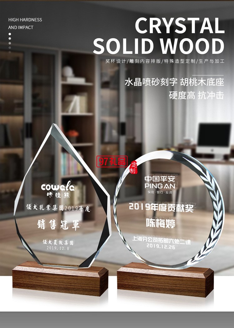 水晶獎杯定制創意獎杯加盟授權牌定做優秀員工