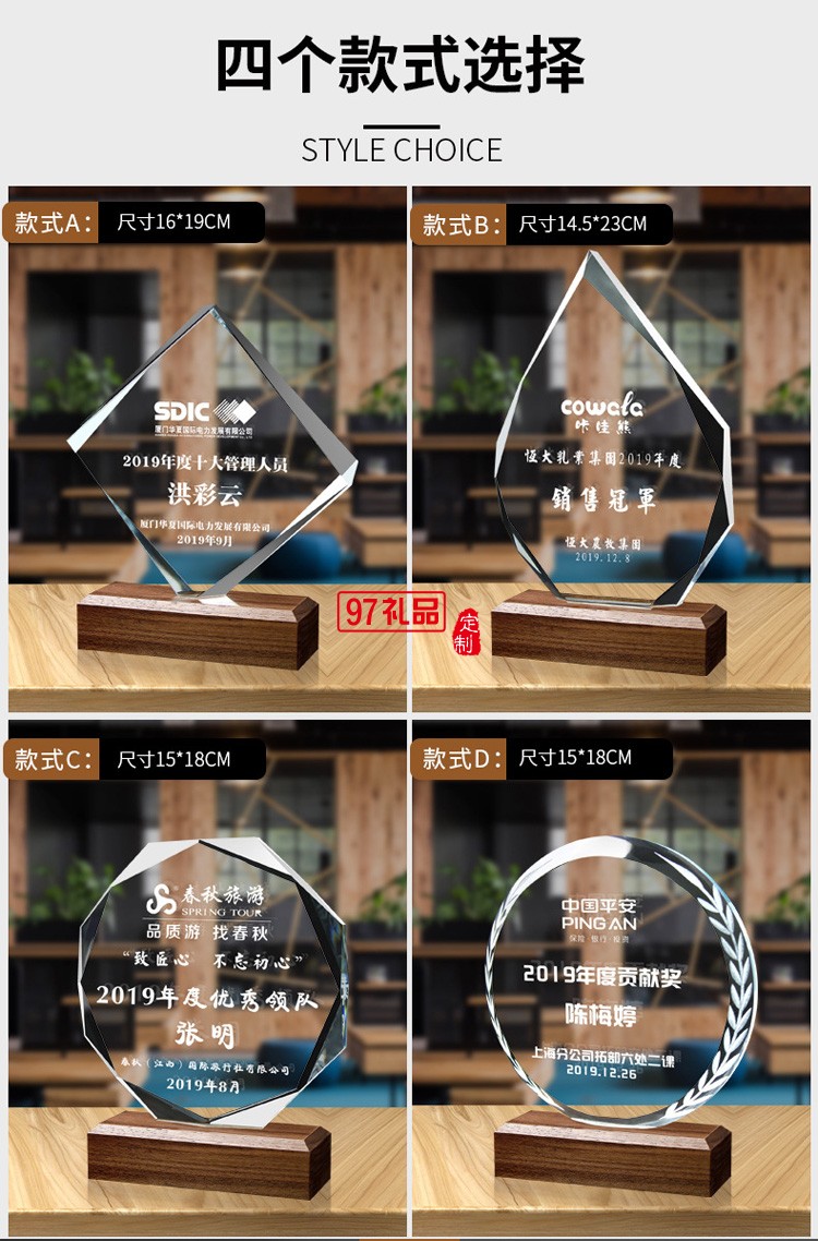 水晶獎杯定制創意獎杯加盟授權牌定做優秀員工