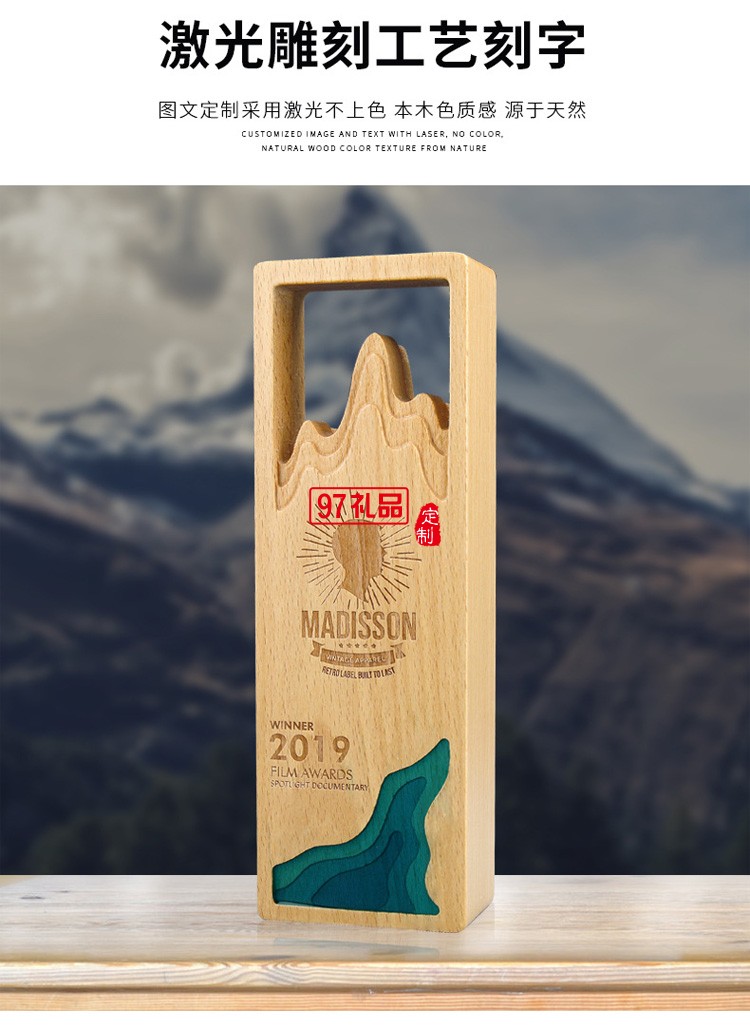 實(shí)木獎(jiǎng)杯定制定做創(chuàng)意榮譽(yù)牌紀(jì)念