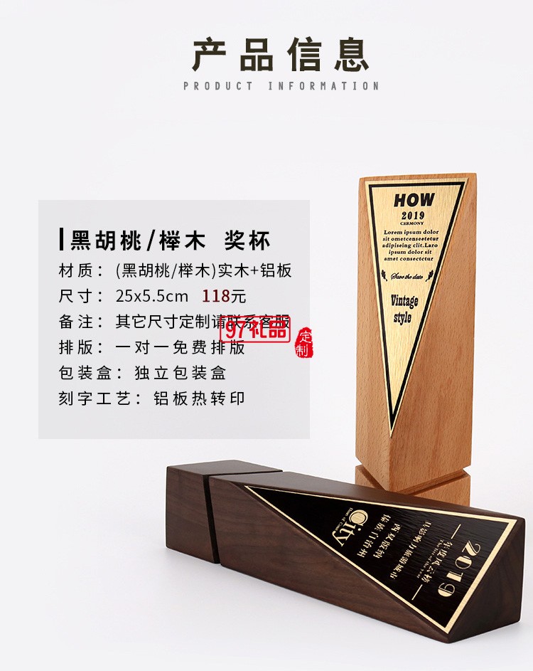 黑胡桃木獎杯實木定制櫸木獎牌定做企業周年禮品