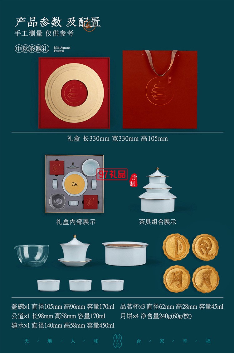 和合天壇陶瓷茶具套裝國潮茶禮公司送禮企業(yè)logo高端商務禮品定制