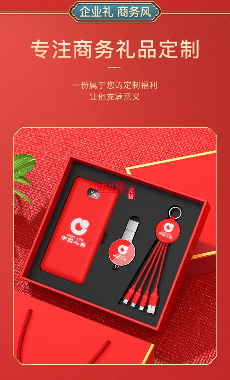 移動電源、U盤、三合一數據線商務套裝公司廣告禮品定制