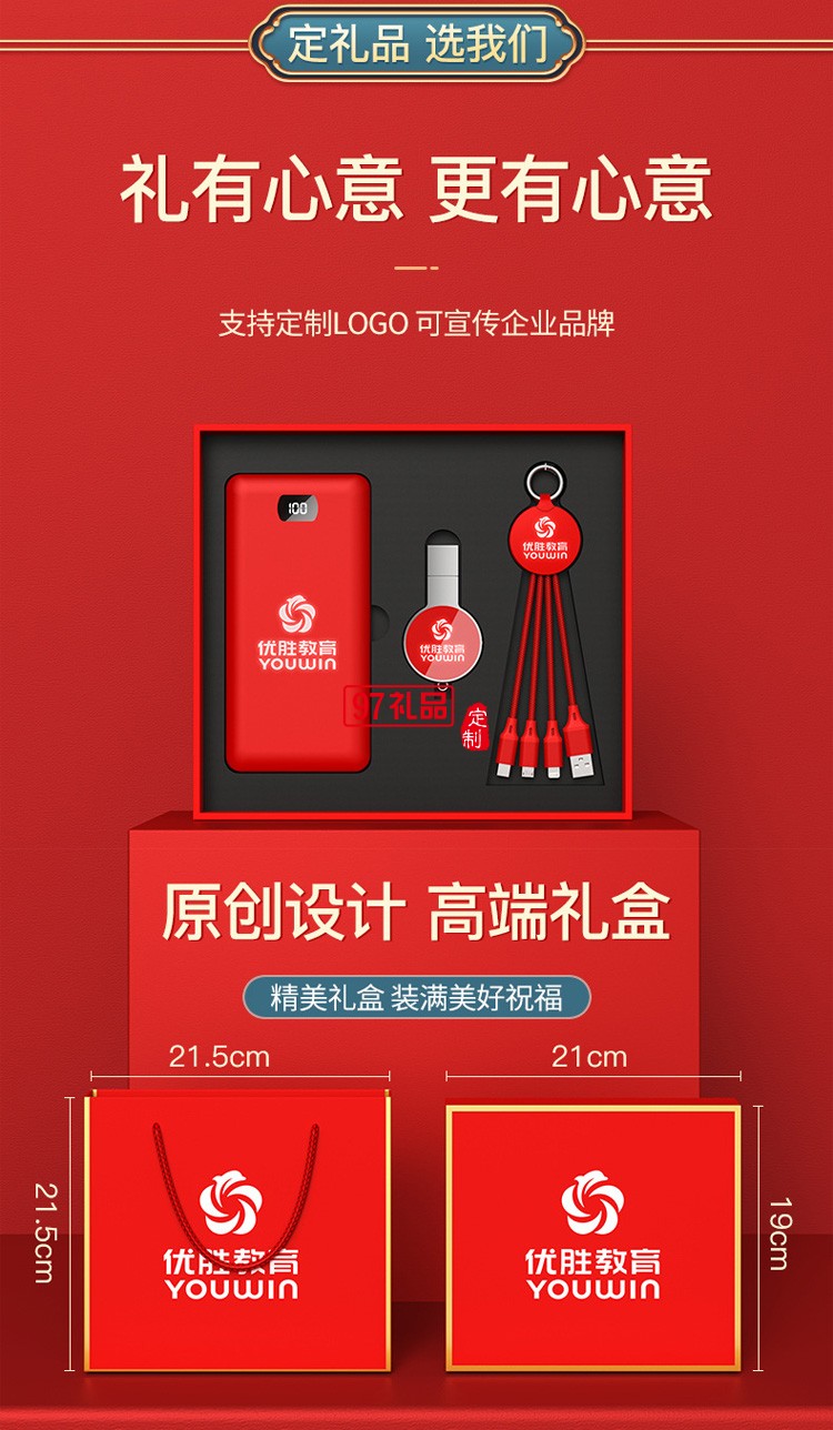 移動電源、U盤、三合一數據線商務套裝公司廣告禮品定制