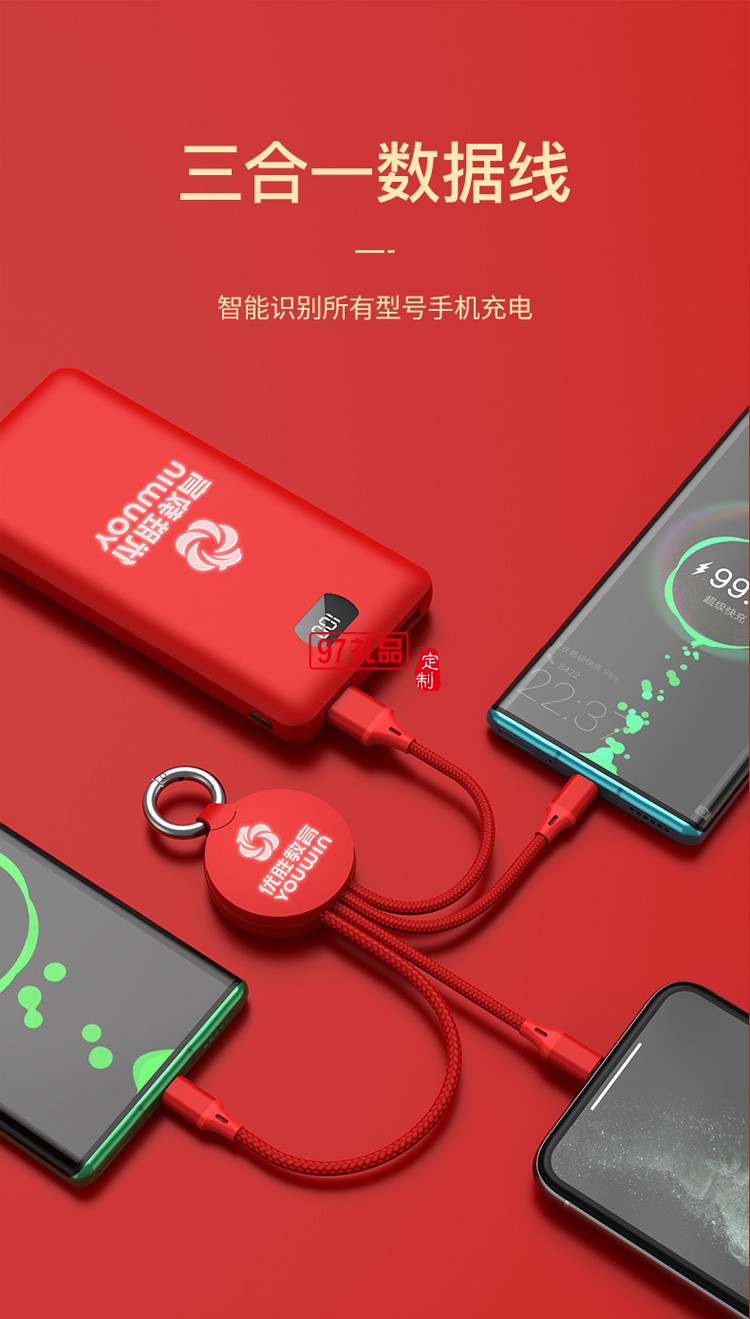 移動電源、U盤、三合一數據線商務套裝公司廣告禮品定制