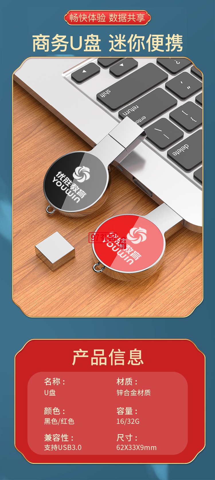 移動電源、U盤、三合一數據線商務套裝公司廣告禮品定制