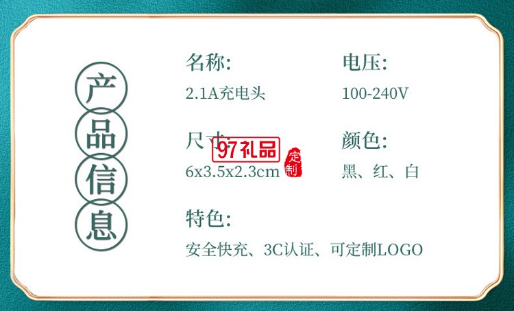 虎年移動電源商務(wù)套裝