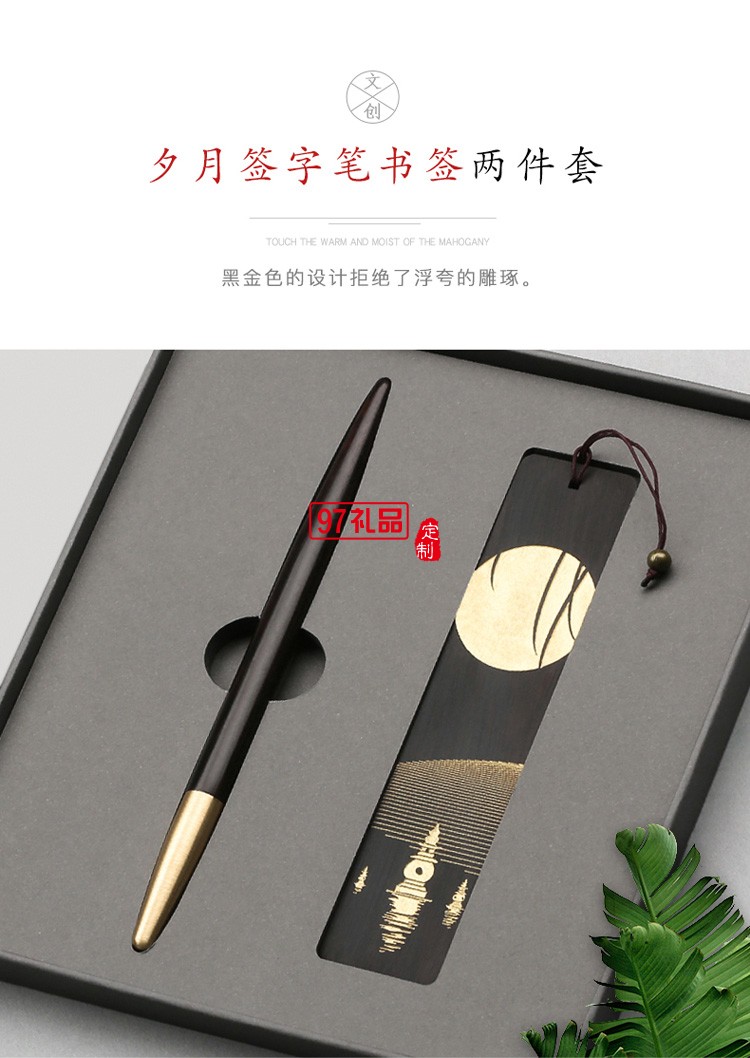 紅木質鏤空雕刻古風書簽簽字筆書簽套裝