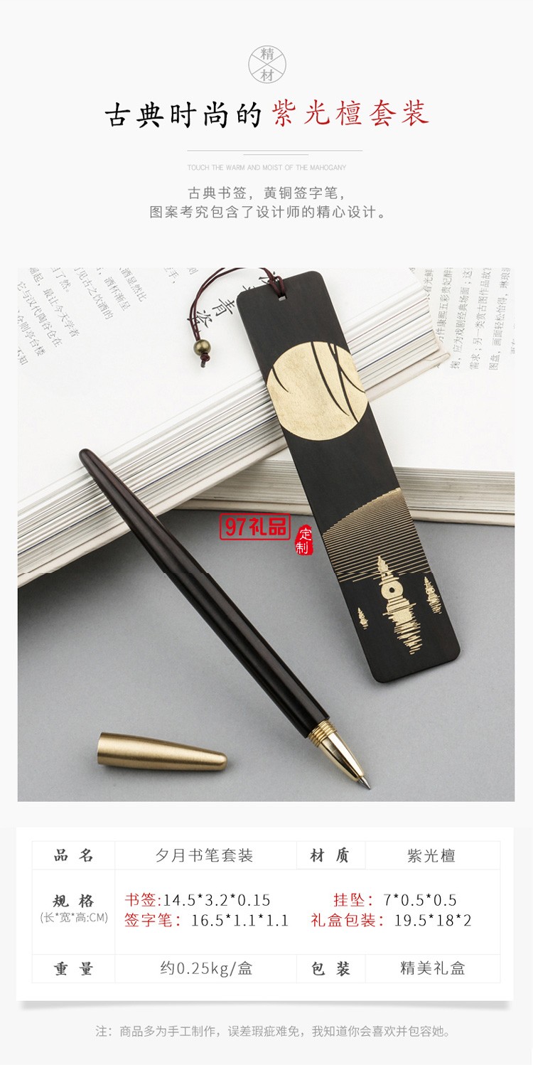 紅木質鏤空雕刻古風書簽簽字筆書簽套裝