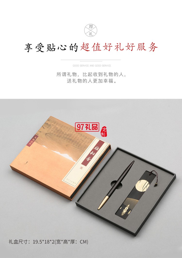 紅木質鏤空雕刻古風書簽簽字筆書簽套裝