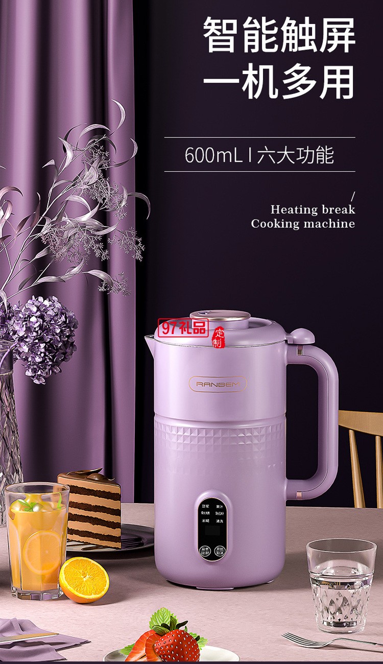 豆漿機破壁機家用觸屏全自動清洗多功能免煮免過濾送客戶禮品定制